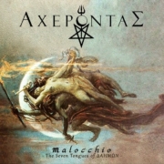 ΑΧΕΡΟΝΤΑΣ-Malocchio-The-Seven-Tongues-of-ΔΑΗΜΩΝ